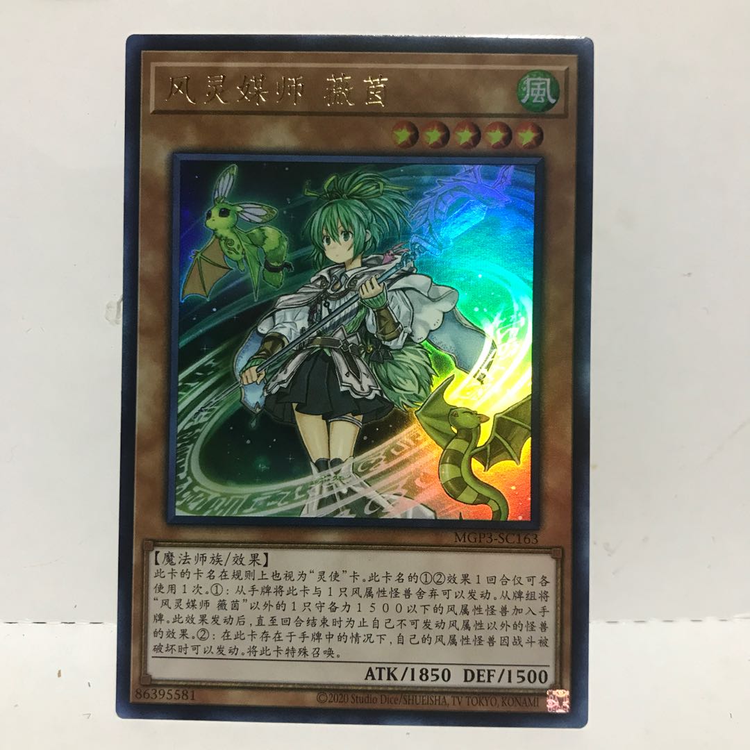 ねこもり 最安値 風霊媒師ウィン ウルトラレア 1枚 中国版 Mgp3の通販 ねこもり 気が変わったので即購入ok Magi トレカ専用フリマアプリ ねこもり 最安値 風霊媒師ウィン ウルトラレア 1枚 中国版 Mgp3の通販 ねこもり 気が変わったので即購入ok Magi トレカ専用フリマアプリ