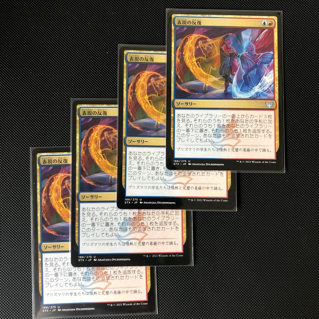 4 cards, Expressive Iteration/Expressive Iteration [STX].