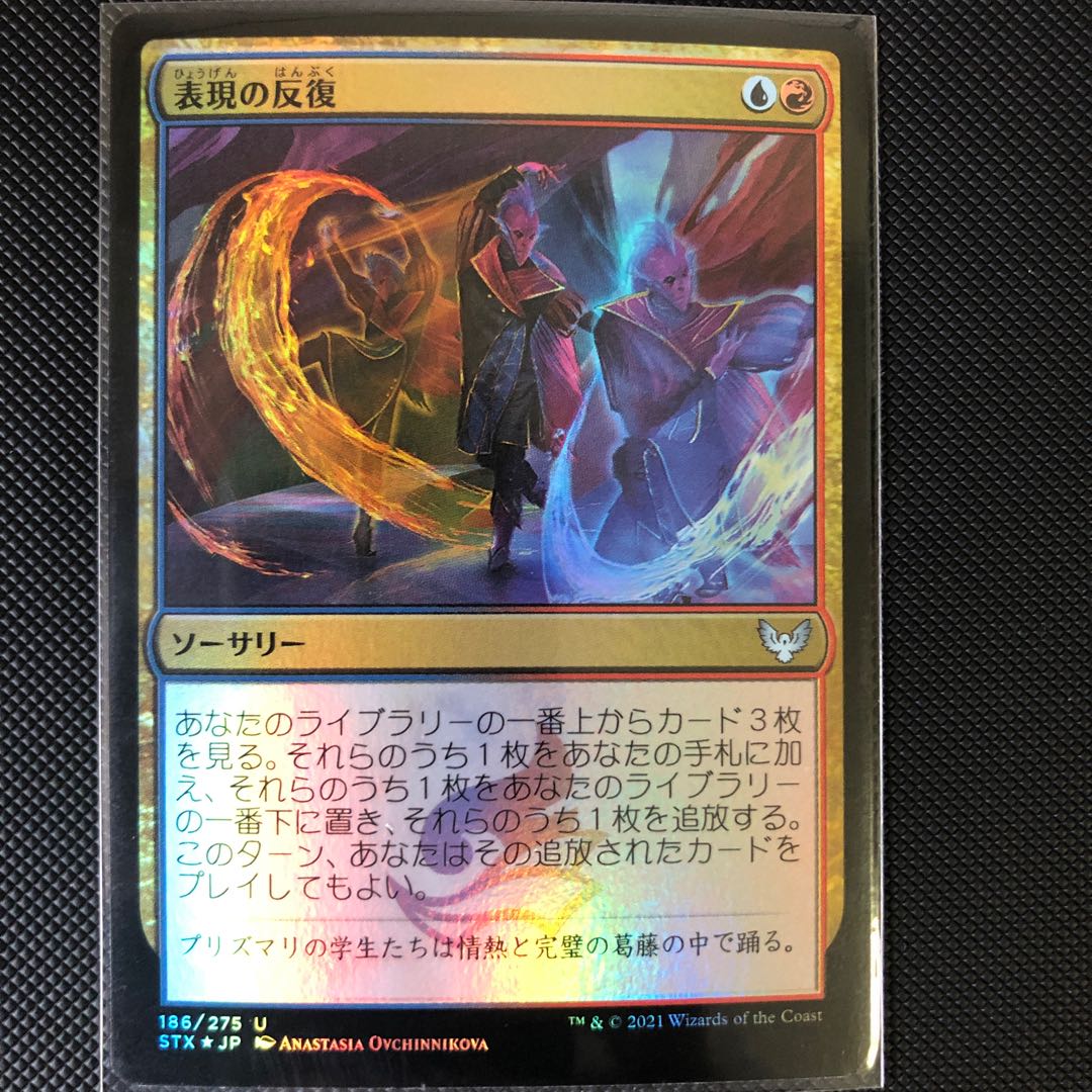[Foil] "Expressive Iteration/Expressive Iteration