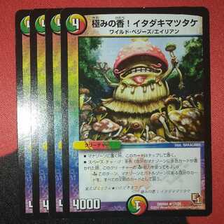 Extreme fragrance! Itadaki matsutake mushroom R 17/55 DMR04