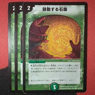 Beating tablet C 109/110 Y7