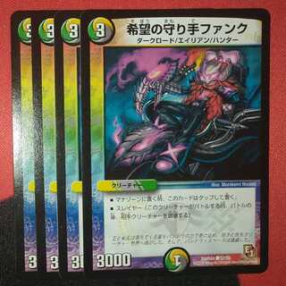 Funk, Guardian of Hope C 52/55 DMR04