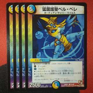 Fierce fungus protection St. Per Pele C 70/84 DMX11