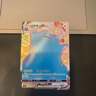 メタモンVMAX SSR