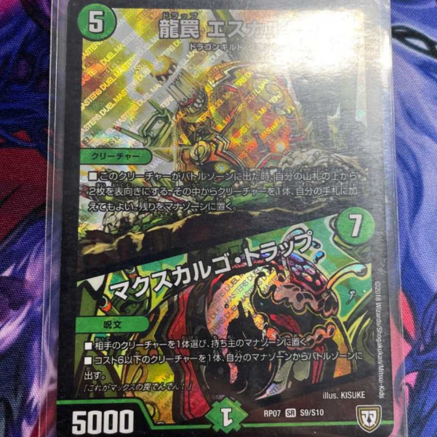 Dragon Trap Eskalden|McSkalgo Trap