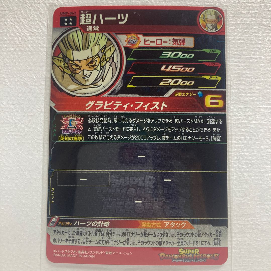 Psychic Hearts UM9-062