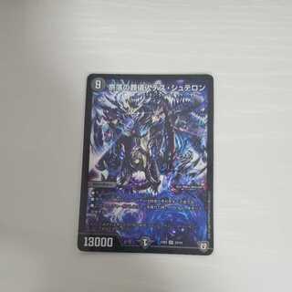 Abyssal Undertaker Death Staron