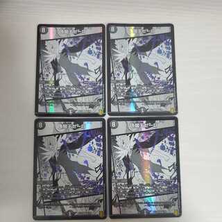 Yami King Zelo 4 sheets