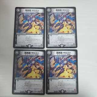 Darkness Armor The Disappear 4 pieces