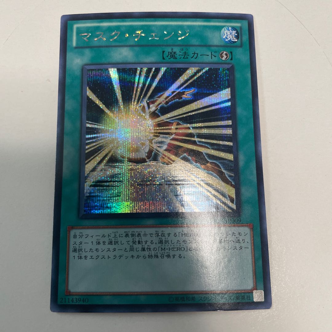 Mask Change Secret Rare