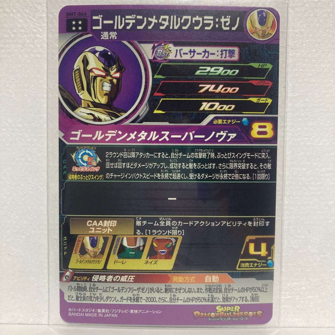 Golden Metal Quail Zeno