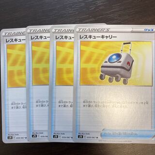 Rescue Carry 4-Piece Set