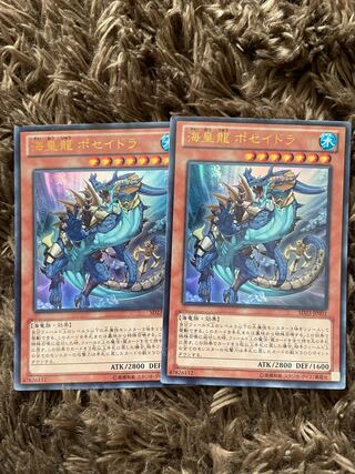 海皇龍 ポセイドラ ウルトラレア2枚
