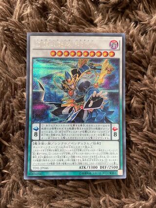 Nirvana High Paladin Secret Rare