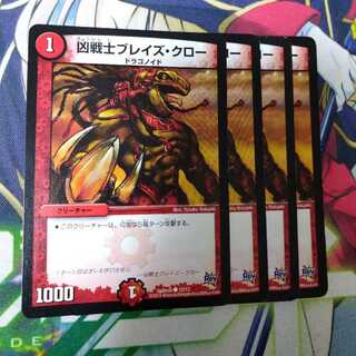 Deadly Fighter Braid Claw 1603