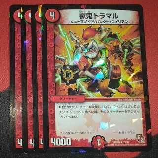 Beast demon Tramal U 19/37 DMX08