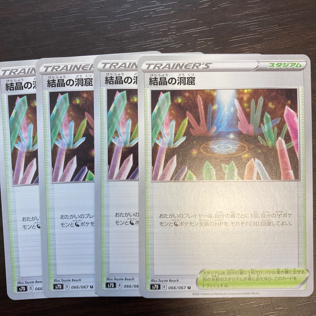 Cave of Crystals 4-Piece Set