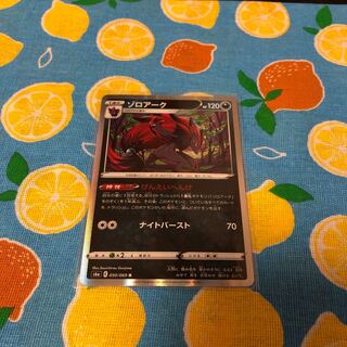 Darkness, Zoroark (2) ☆ Evolution Set