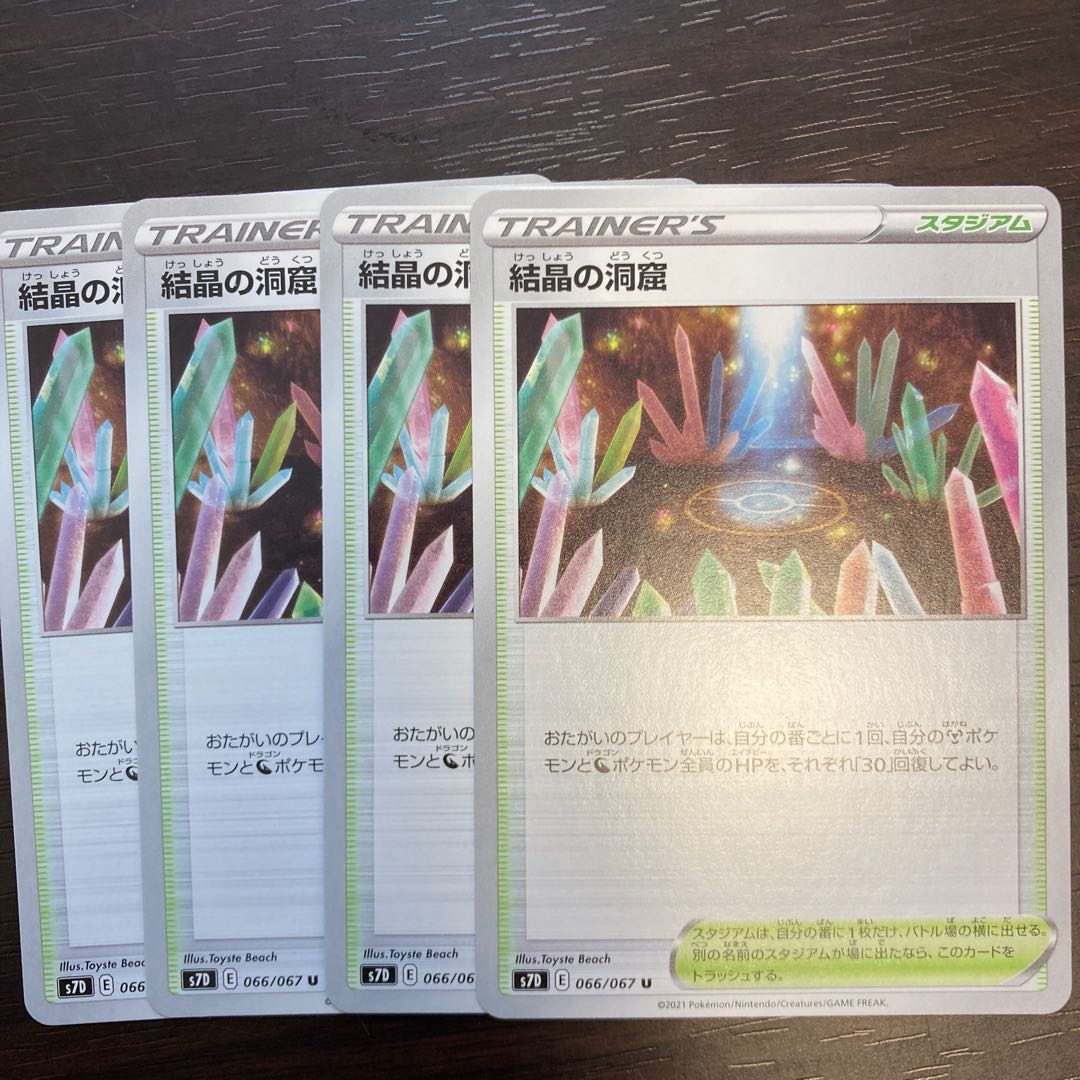 Cave of Crystals 4-Piece Set