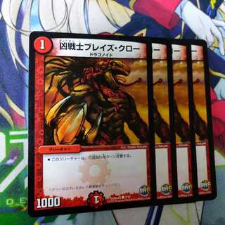 Deadly Fighter Braid Claw 0739