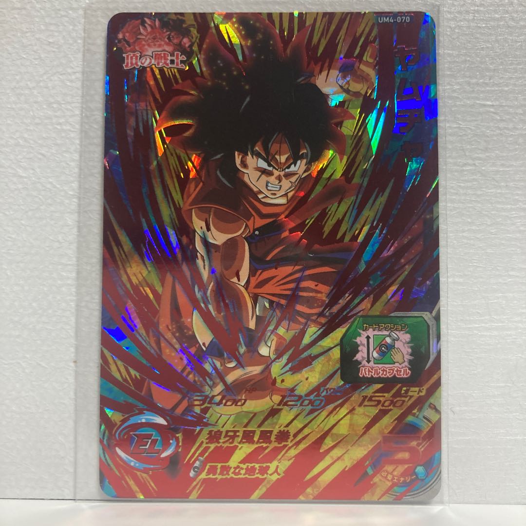 ヤムチャ UM4-070