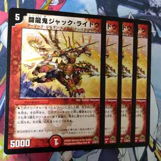 Fighting Dragon Jack Raido (Normal) 2189