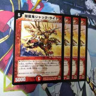 Fighting Dragon Jack Raido (Normal) 2321