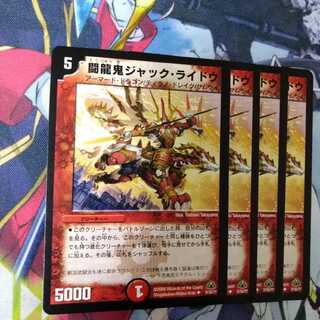 Fighting Dragon Demon Jack Raido (Normal) 0749