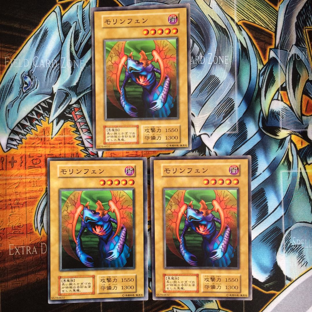 人気の新作 遊戯王 モリンフェン トレーディングカード Www Cecop Gob Mx