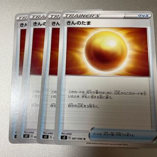 ポケモンブリーダーの育成 の激安通販 Magi トレカ専用フリマアプリ