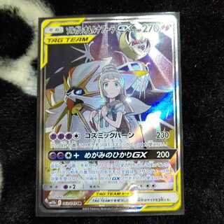 ソルガレオ&ルナアーラ SR