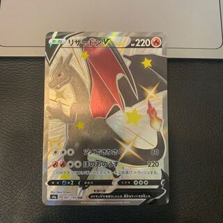 リザードンV SSR