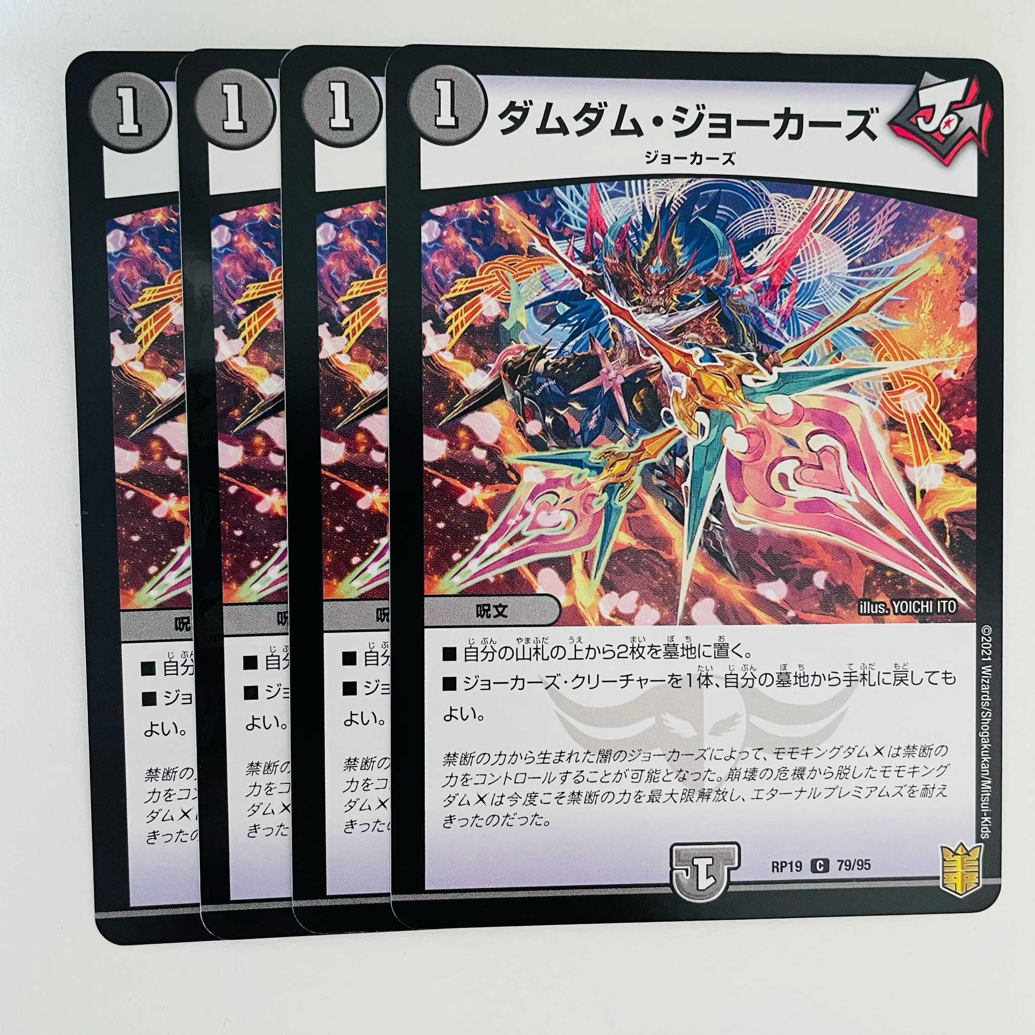 Dum Dum Jokers 4 cards DM-RP-19-79-95