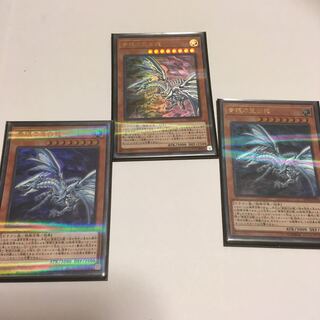 青眼の亜白龍ウルパラ3枚