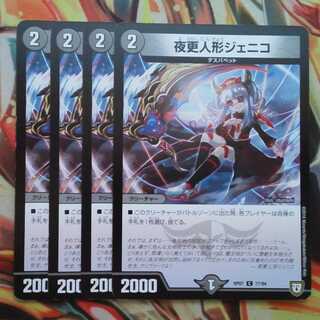 Night Sarah doll Genico, set of four