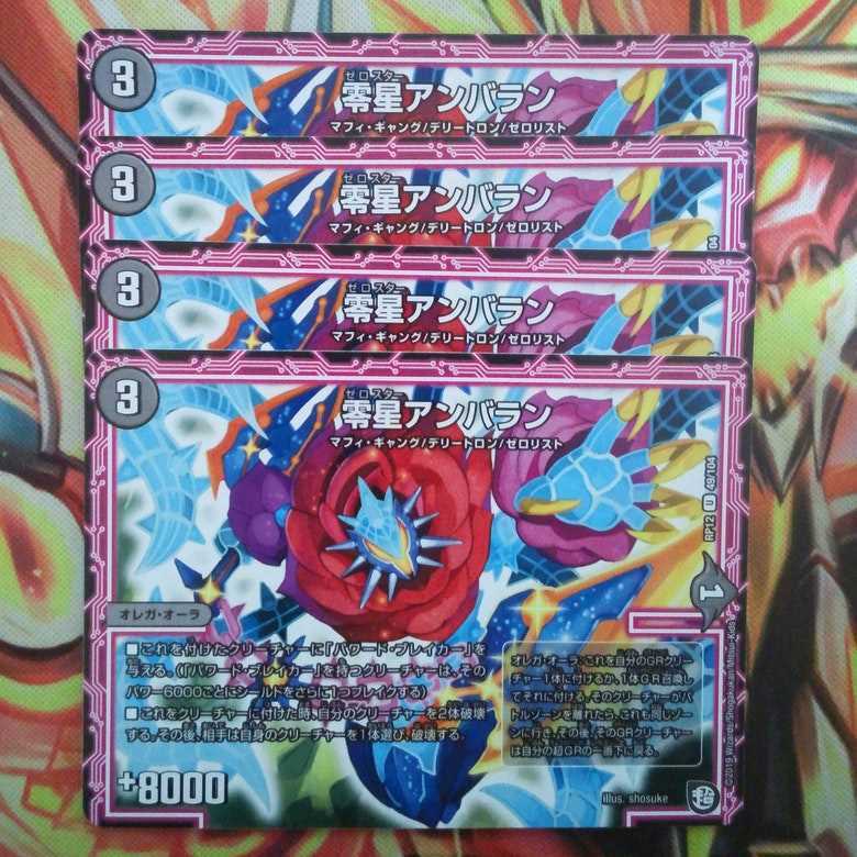 Zero Star Ambaran Set of Four