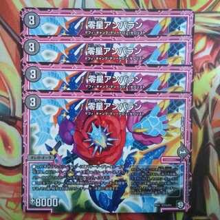 Zero Star Ambaran Set of Four