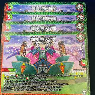 IJN Fighting! Momo Tenshukaku 4pcs DM-EX-14-40