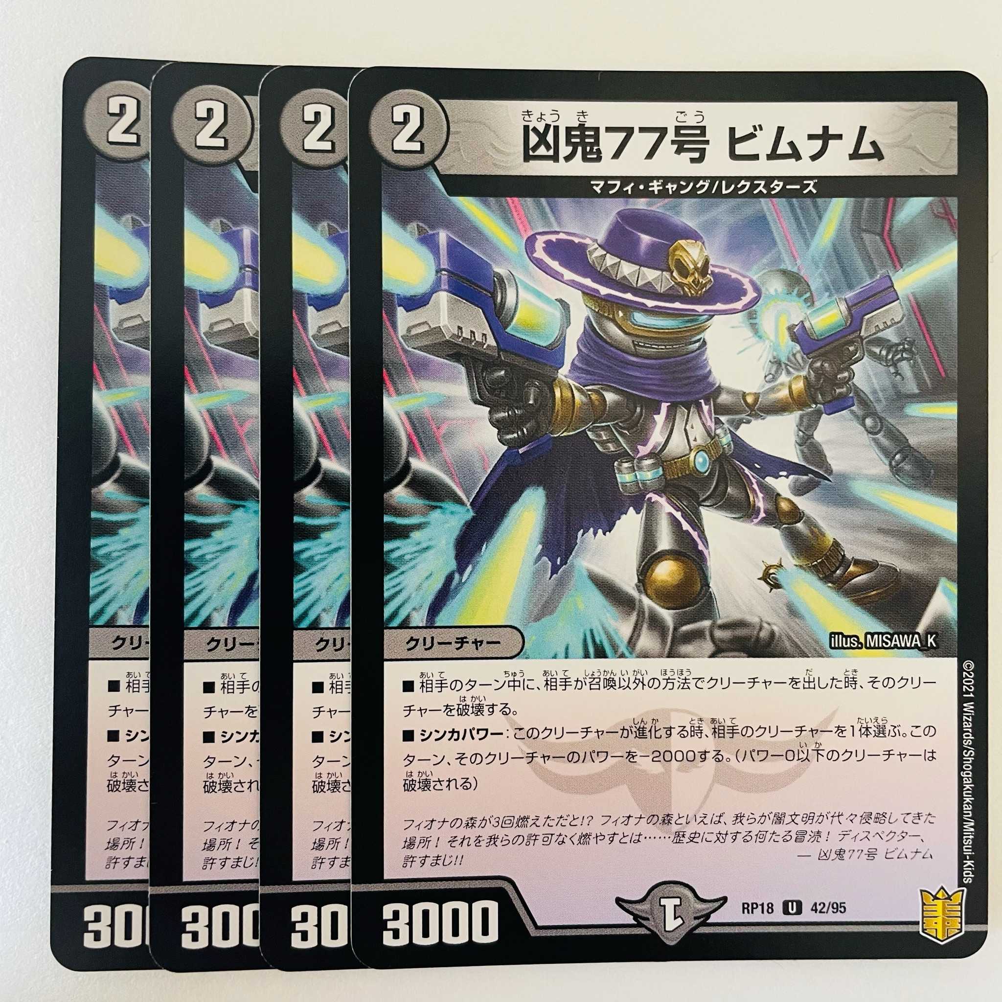 Evil Demon 77, Bimnum, 4 sheets, DM-RP-18-42-95.