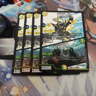 超七極 Gio｜巨大設計図