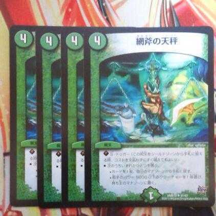 Balance of the net axe, set of four