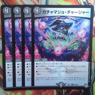 Gachamajo Charger Set of Four