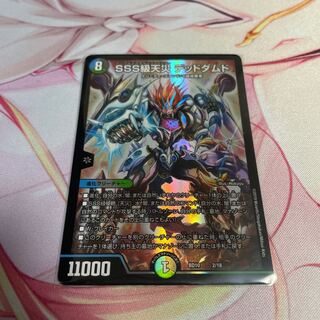 SSS Class Natural Disaster: Dead Damned