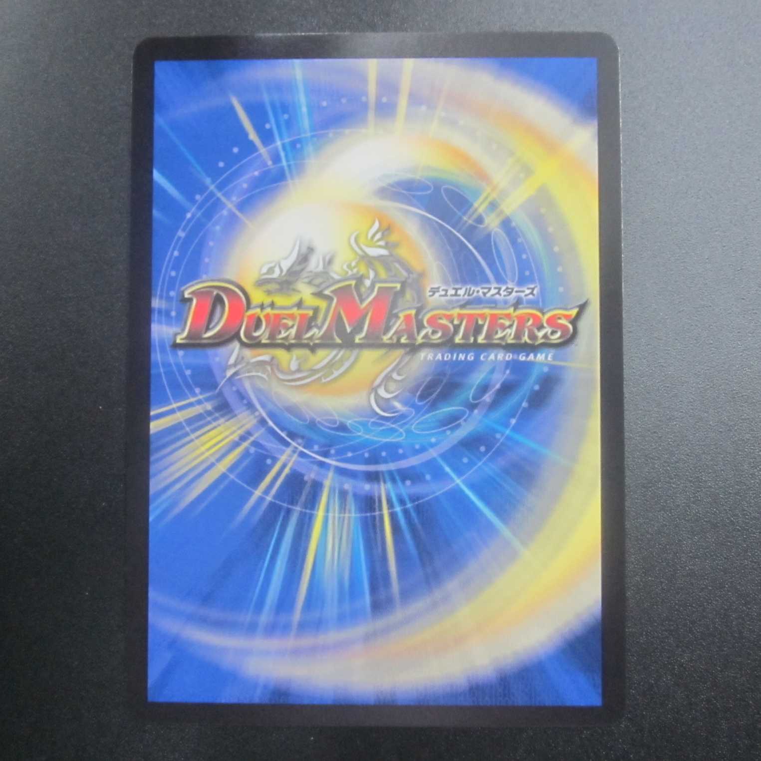 DisRosa Den WINNER Promo P15/Y20