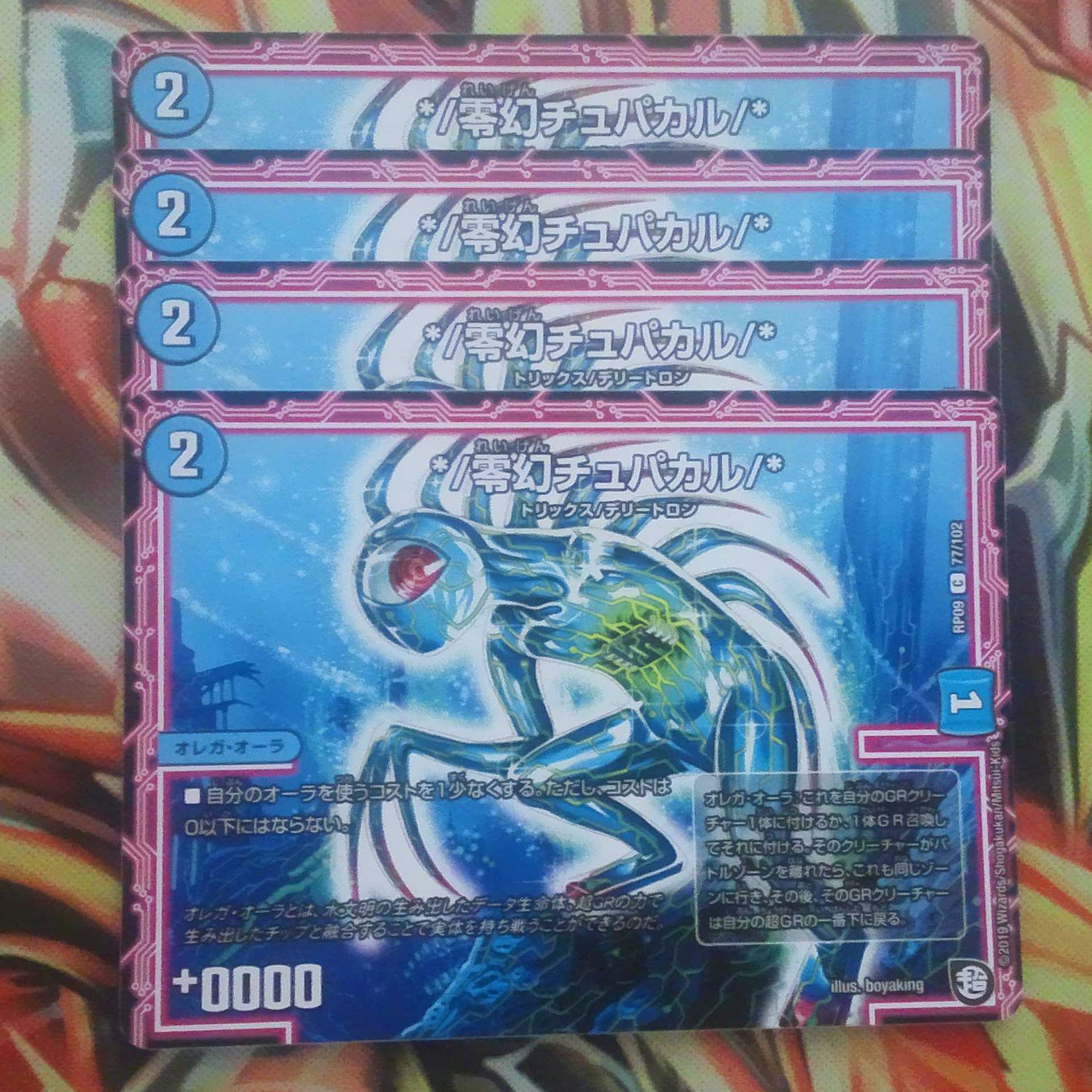 */Zero-gen chupacal/* Set of four