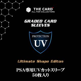 UV cut sleeve for PSA] 50pcs, Fabricate lid part