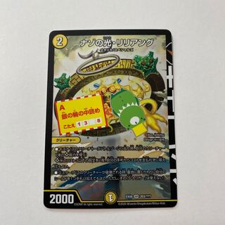 Liliang, the light of riddles SR 1 copy