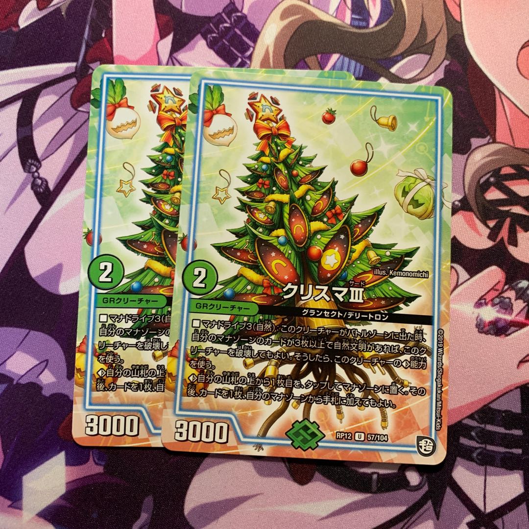 クリスマⅢ 2枚