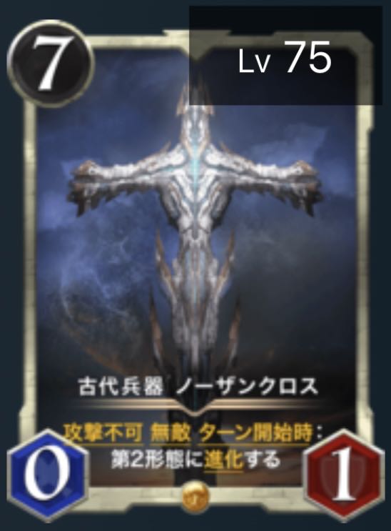 Ancient weapon Northern Cross