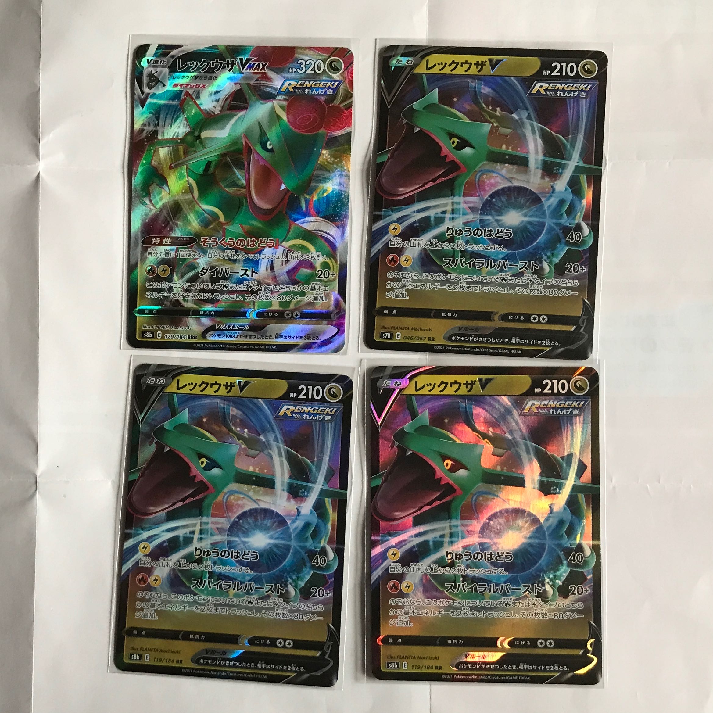 3 RayquazaV, 1 RayquazaVMAX